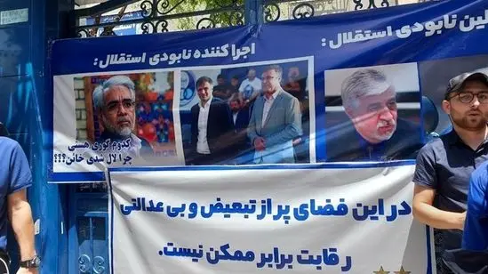 فریاد اعتراض استقلالی‌ها مقابل باشگاه؛ خشم هواداران از وعده‌های بی‌سرانجام!