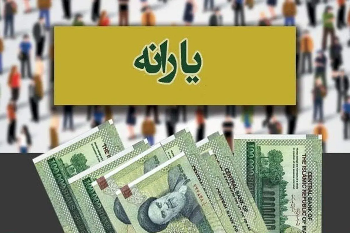  قطع یارانه نقدی در راه است؟ چه کسانی باید قید کمک معیشتی را بزنند!