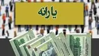  قطع یارانه نقدی در راه است؟ چه کسانی باید قید کمک معیشتی را بزنند!