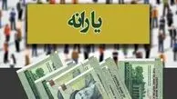  قطع یارانه نقدی در راه است؟ چه کسانی باید قید کمک معیشتی را بزنند!