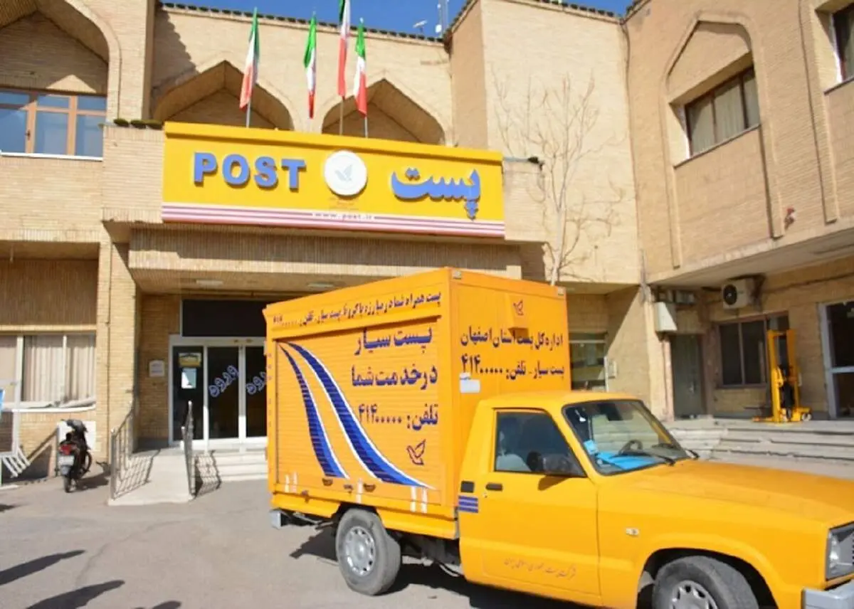 دفاتر فعال پستی در استان تهران اعلام شد+ لیست اسامی