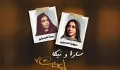 استایل بهاری سارای پایتخت در کافه خیابانی