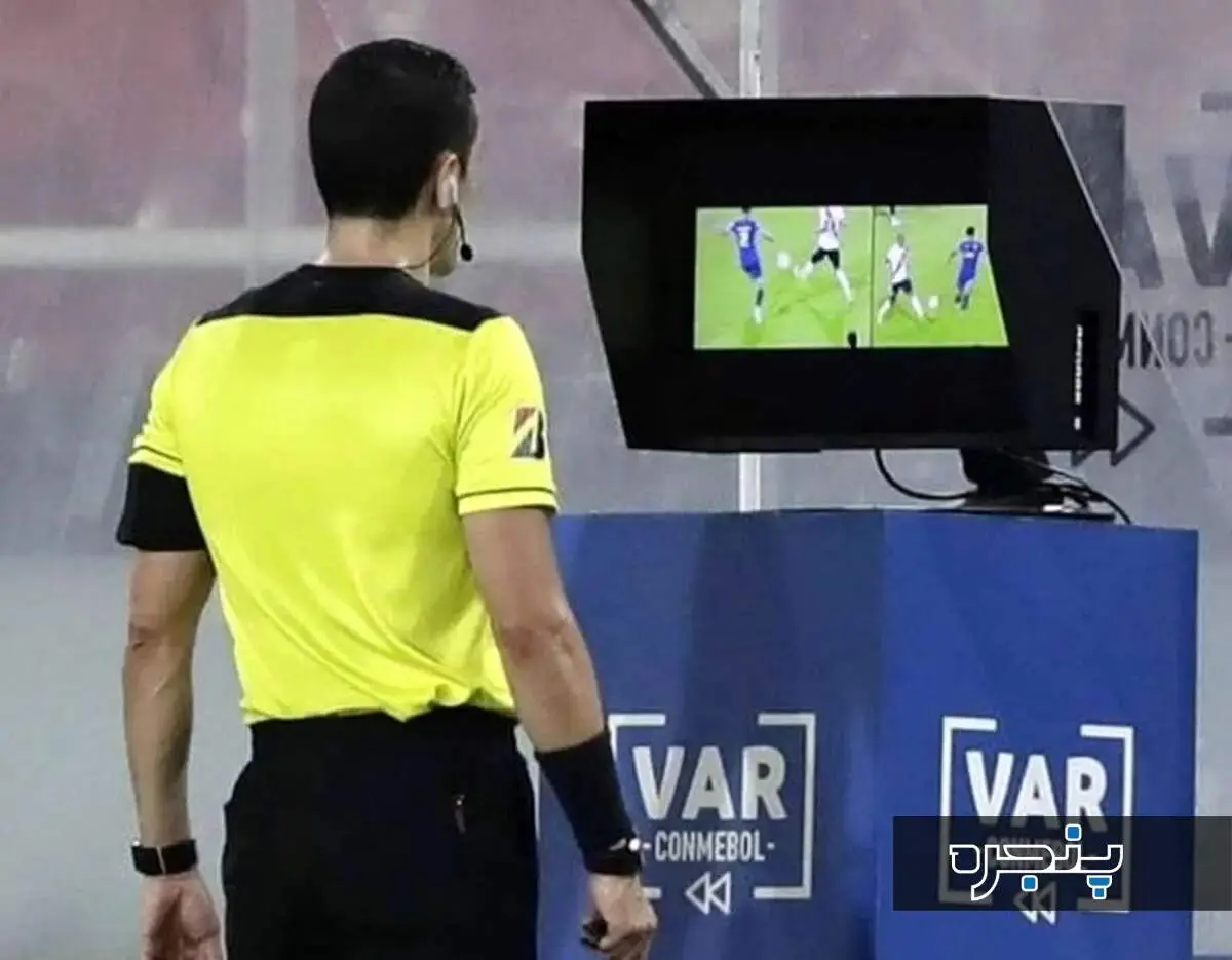فاجعه VAR در لیگ برتر: توقف پانزده دقیقه‌ای فولاد - تراکتور به دلیل قطع تلویزیون!