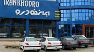 قیمت محصولات ایران خودرو امروز شنبه ۱۰ آبان ۱۴۰۴ اعلام شد + جدول