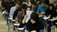 آزمون استخدامی ماده ۲۸ آموزش‌وپرورش سال آینده برگزار می‌شود
