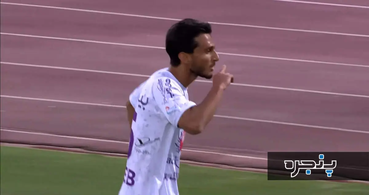 ویدیو: گل دوم هوادار به استقلال