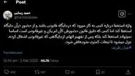 حمید رسایی: «ظریف از جایگاهی غیرقانونی استعفا نداده است»