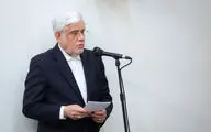 سخنان جدید عارف در مورد مذاکرات ایران و آمریکا