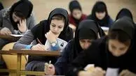 تغییرات جنجالی در تقویم آزمون‌های وزارت بهداشت برای سال ۱۴۰۴