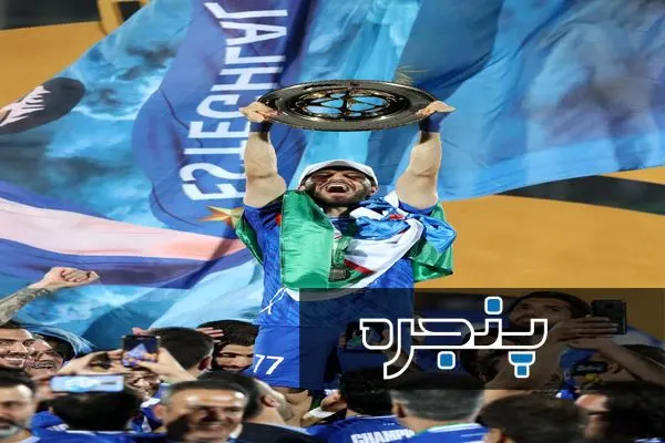 جشن قهرمانی استقلال