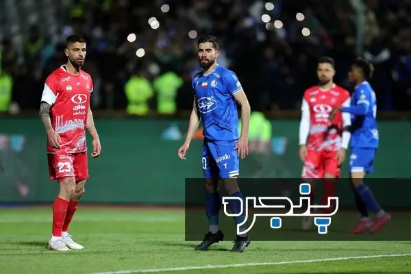 داربی ۱۰۵ / پرسپولیس ۲ - ۱ استقلال