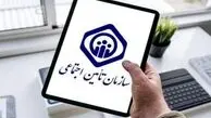 آغاز ثبت‌نام بیمه تکمیلی بازنشستگان تأمین اجتماعی