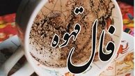 فنجان قهوه فردا را چطور می‌بیند؟ | فال قهوه روزانه جمعه ۲ شهریور ۱۴۰۳ 