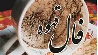 فنجان قهوه فردا را چطور می‌بیند؟ | فال قهوه روزانه جمعه ۲ شهریور ۱۴۰۳ 
