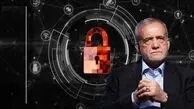 دو راهی دشوار پزشکیان؛ فیلترینگ می‌ماند یا نه؟