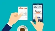 ارزش سهام عدالت  ۲۷ بهمن ۱۴۰۴: آیا این رشد پایدار است؟