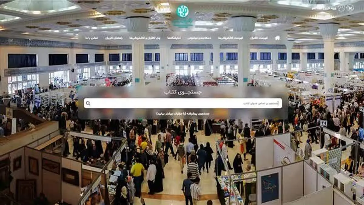 زمان برگزاری نمایشگاه کتاب تهران مشخص شد