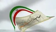 آخرین به‌روزرسانی ارزش سهام عدالت امروز ۱۳ بهمن ۱۴۰۴