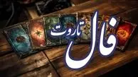  فال تاروت فردا برای متولدین هر ماه | فال تاروت فردا یکشنبه 11 شهریور 