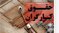 حقوق کارگران به 25 میلیون تومان افزایش یافت؟ | خبر داغ از افزایش حقوق کارگران 