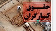 ترمیم حقوق کارگران براساس نرخ تورم  |  خبر خوش میدری درباره افزایش حقوق کارگران 