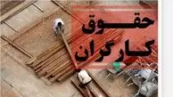 حقوق کارگران به 25 میلیون تومان افزایش یافت؟ | خبر داغ از افزایش حقوق کارگران 