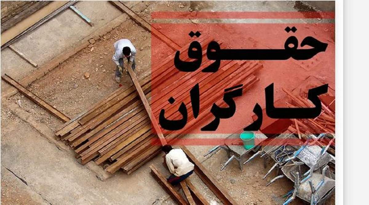 ترمیم حقوق کارگران براساس نرخ تورم  |  خبر خوش میدری درباره افزایش حقوق کارگران 