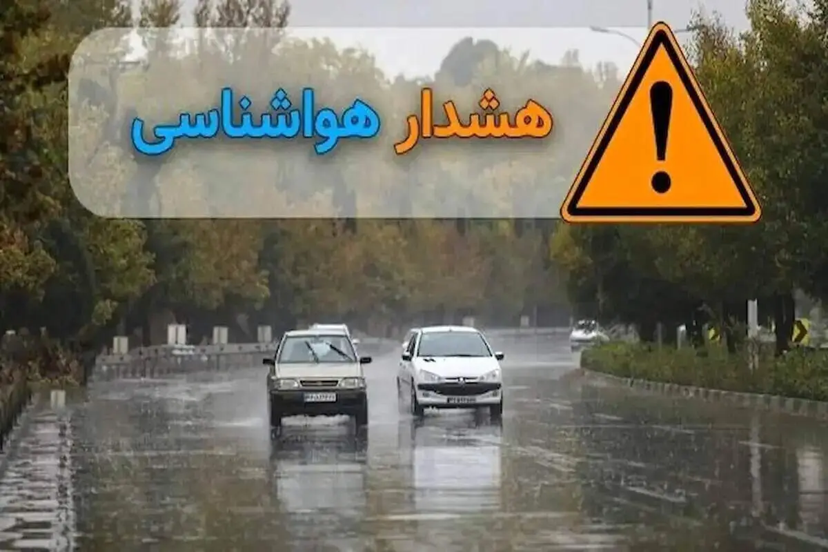 هشدار سریع هواشناسی؛ طوفان، تگرگ و افت دما در راه ۲۸ استان کشور