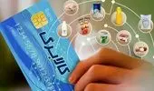 شارژ بی‌سروصدا برای دهک‌های ۴ تا ۷ | جزئیات واریز مرحله سوم کالابرگ امروز دوشنبه
