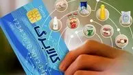 دهک‌های اول تا هفتم بخوانند | کالابرگ آبان با اقلام کمتر و اولویت‌بندی تازه در راه است