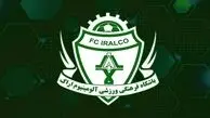 ملحق شدن حسینی به آلومینیوم اراک