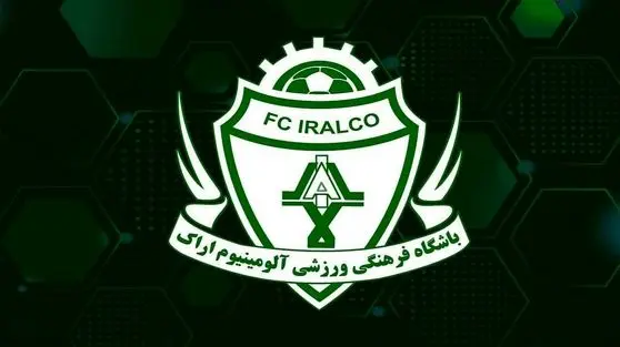ملحق شدن حسینی به آلومینیوم اراک