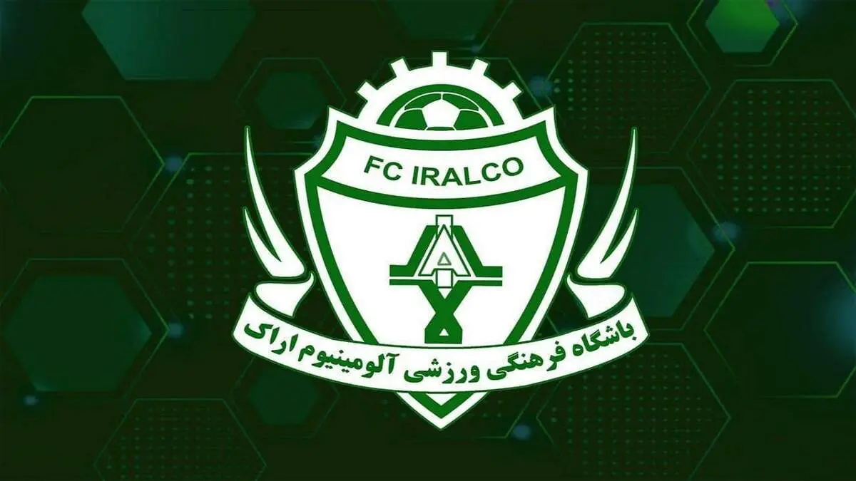 ملحق شدن حسینی به آلومینیوم اراک