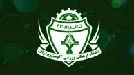 ملحق شدن حسینی به آلومینیوم اراک