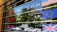 آخرین قیمت دلار و یورو و سایر ارزها عصر یکشنبه ۱۶ آذر ۱۴۰۴