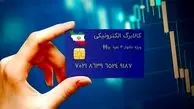 برداشت یک میلیون تومان اعتبار کالابرگ از فردا شنبه ۱۸ مرداد+ راهنمای استعلام و نکات مهم