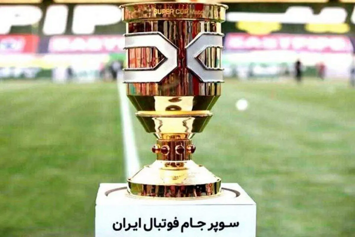 پرافتخارترین تیک سوپرجام چه تیمی است؟