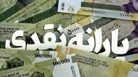 خبر مهم وزارت رفاه درباره وام با کارت یارانه !