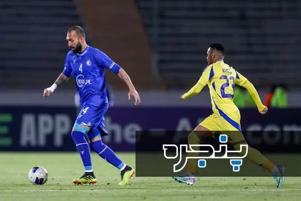 استقلال - النصر