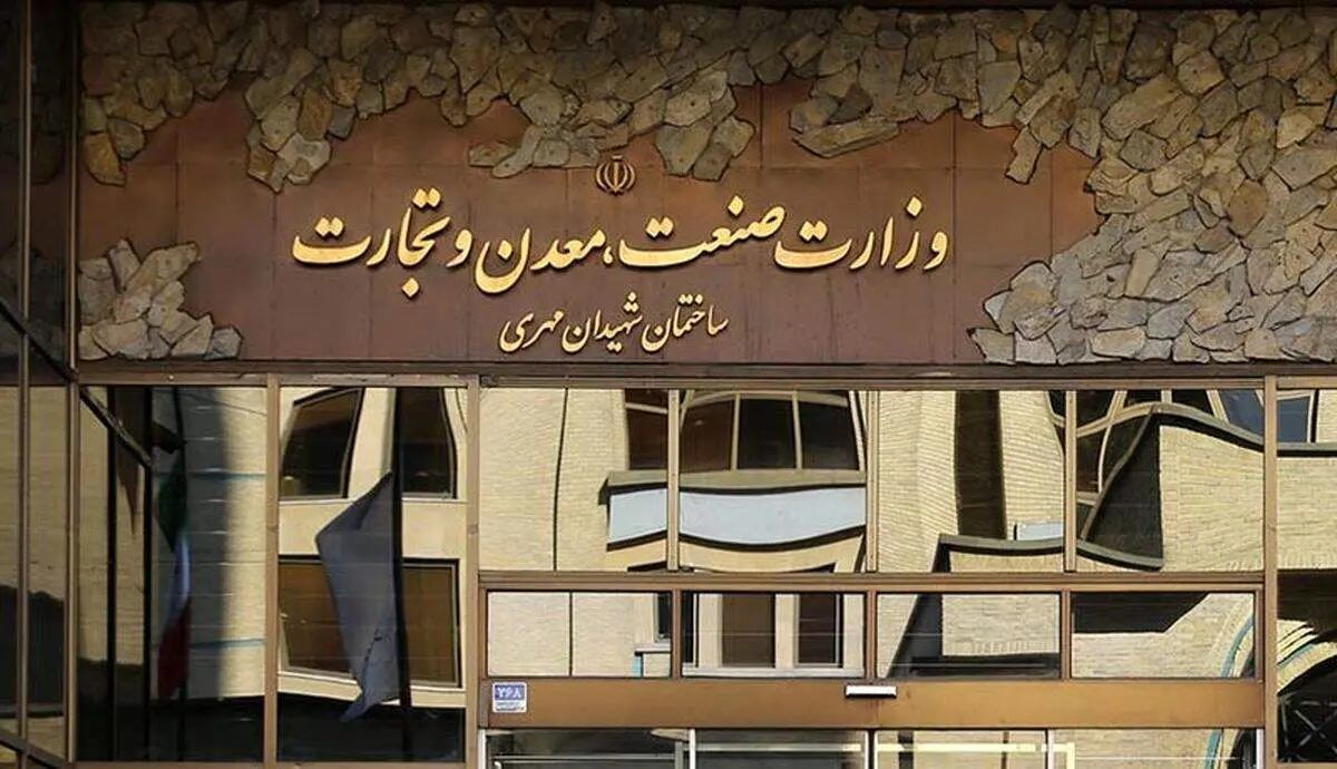 برنامه وزارت صمت برای حمایت از تولیدکنندگان