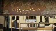 برنامه وزارت صمت برای حمایت از تولیدکنندگان