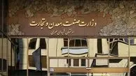 برنامه وزارت صمت برای حمایت از تولیدکنندگان