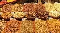 آجیل شب یلدا چقدر گران شد؟ افزایش ۸۵ درصدی واقعیت دارد؟