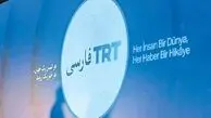 وزارت فرهنگ: شبکه ترکیه‌ای TRT فارسی مجوز فعالیت در ایران ندارد