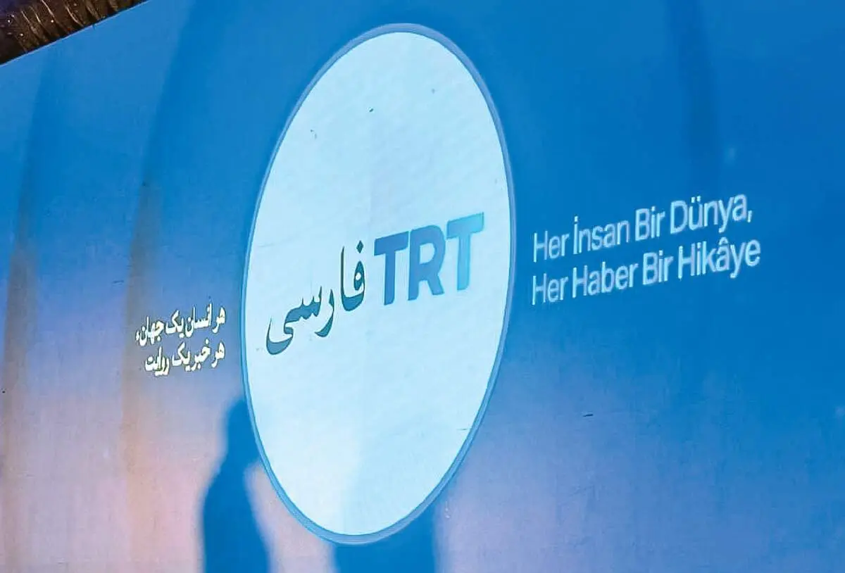 وزارت فرهنگ: شبکه ترکیه‌ای TRT فارسی مجوز فعالیت در ایران ندارد
