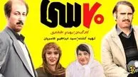 وضعیت گیشه سینما در ۱۴۰۳