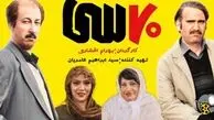 وضعیت گیشه سینما در ۱۴۰۳