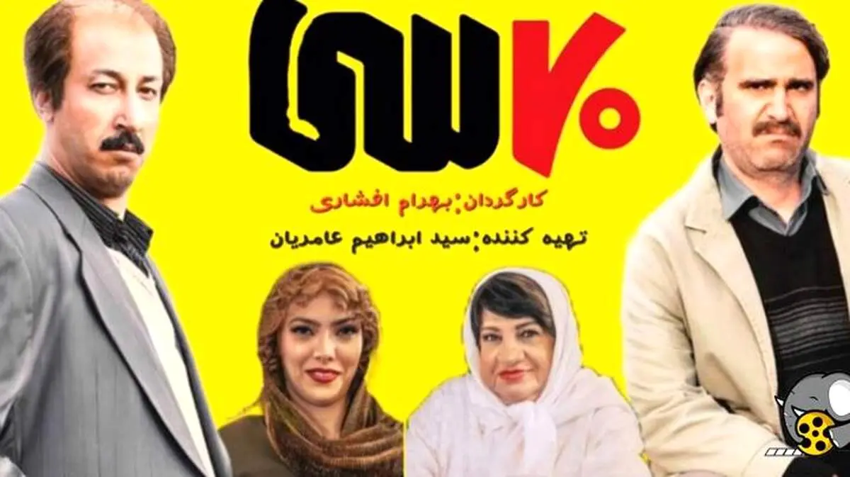وضعیت گیشه سینما در ۱۴۰۳