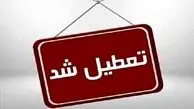 تعطیلی کامل مدارس، دانشگاه‌ها و ادارات اردبیل در روز دوشنبه ۲۶ آذر