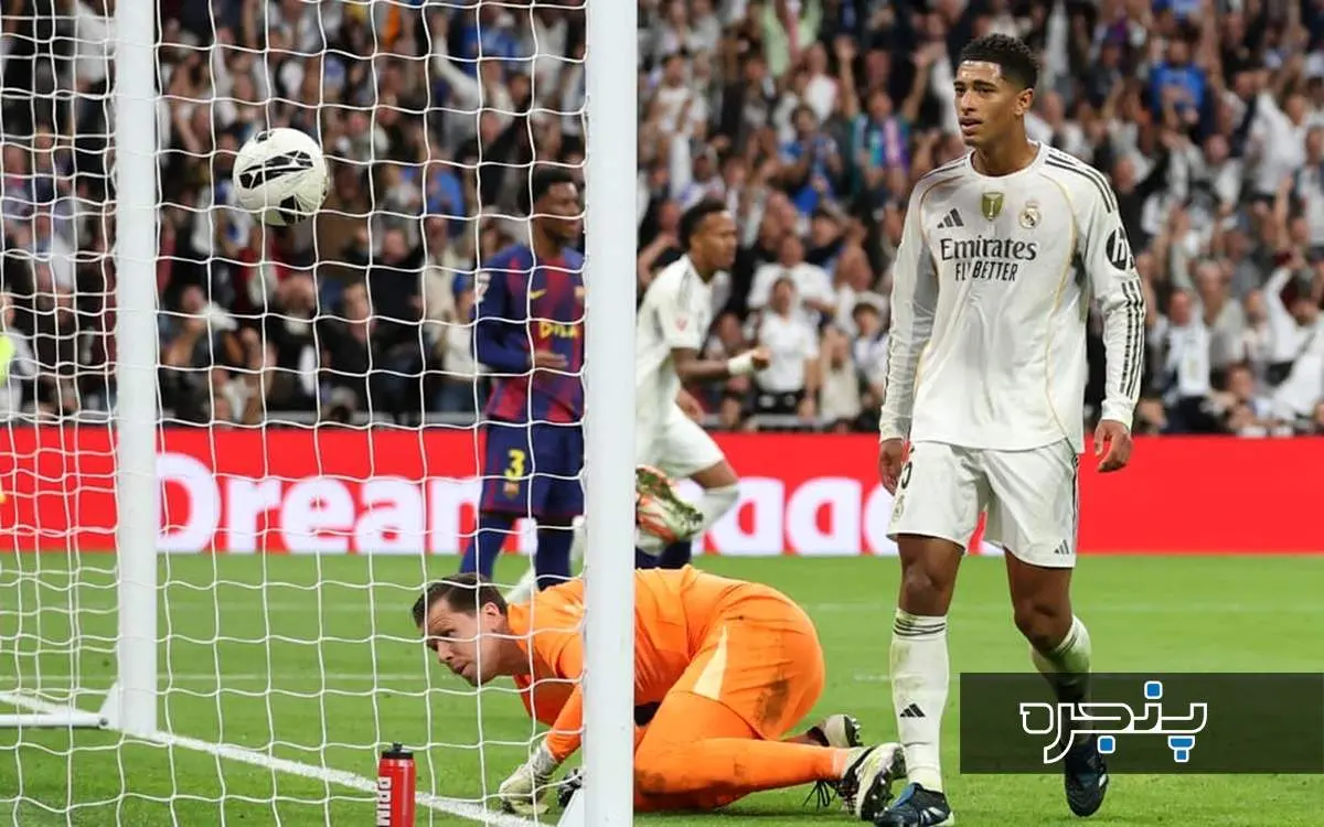 خلاصه بازی: رئال مادرید ۲ - ۱ بارسلونا با گزارش عادل فردوسی‌پور